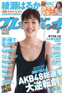 山田君与7个魔女动漫